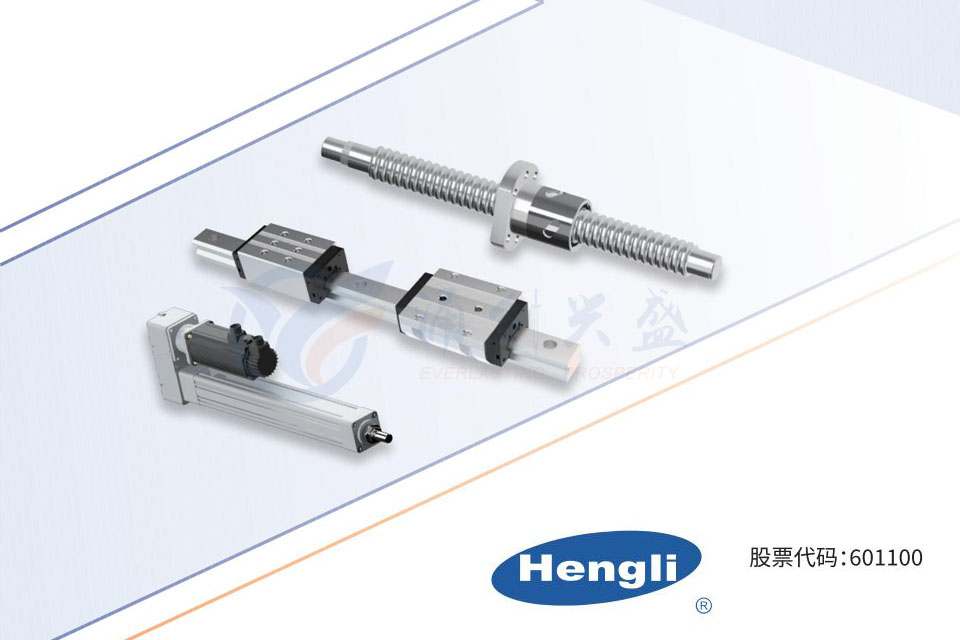 恒立導(dǎo)軌作為核心傳動(dòng)部件，其性能直接影響設(shè)備的精度！